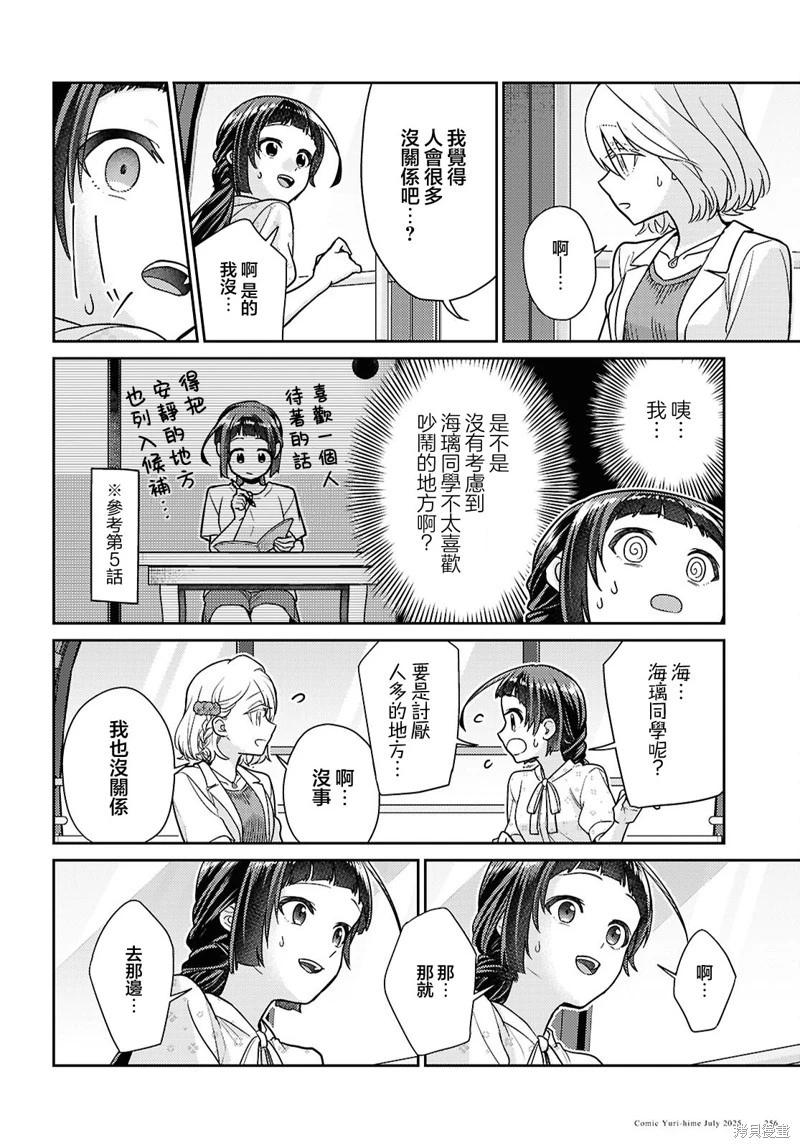 第07话23