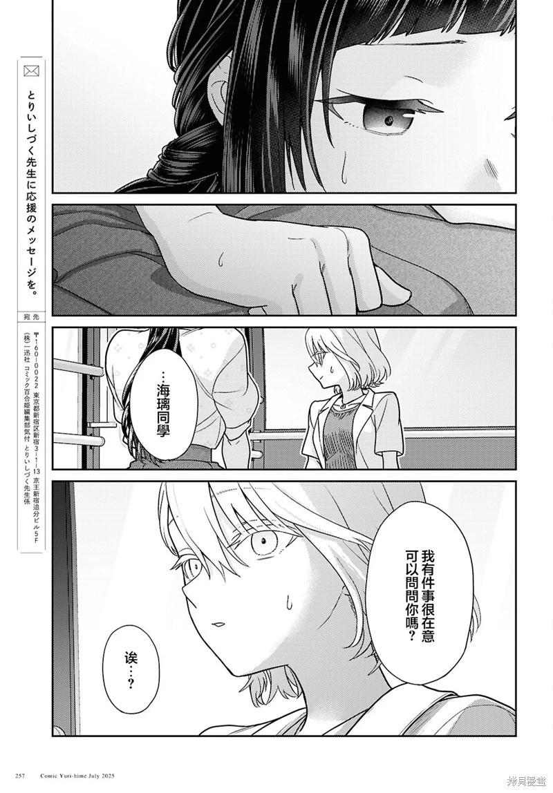 第07话24