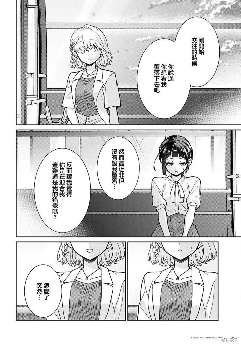 第07话25