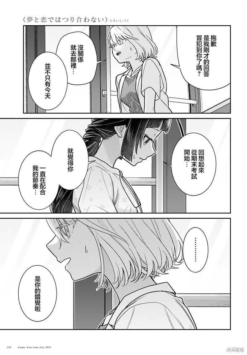 第07话26