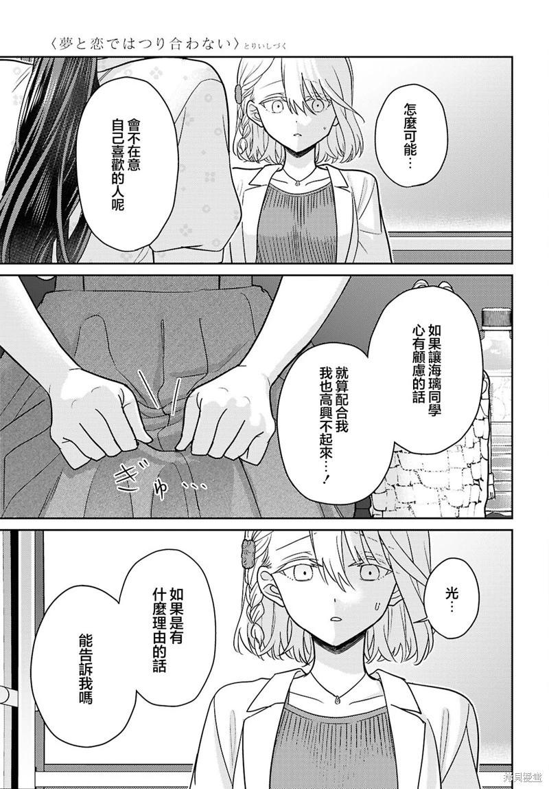 第07话28