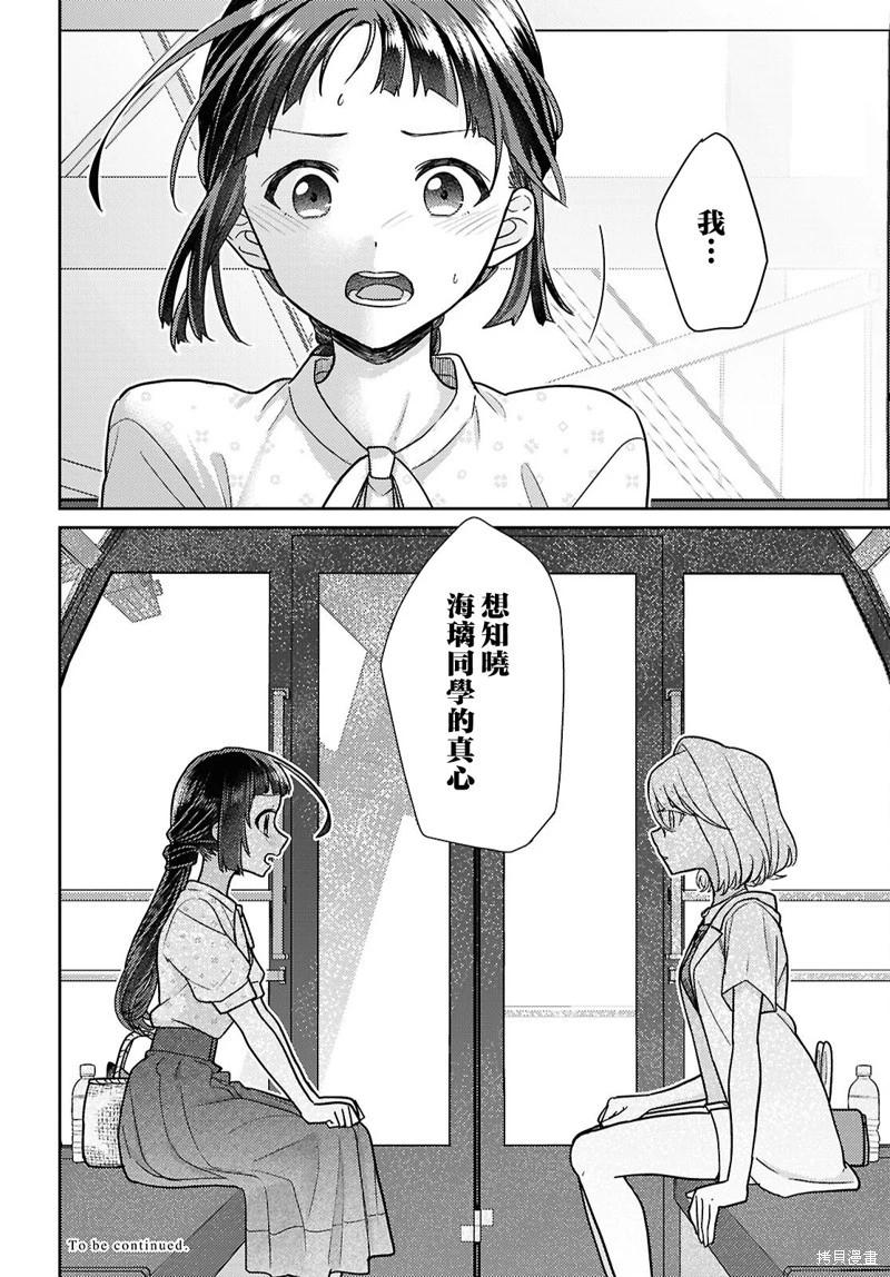第07话29