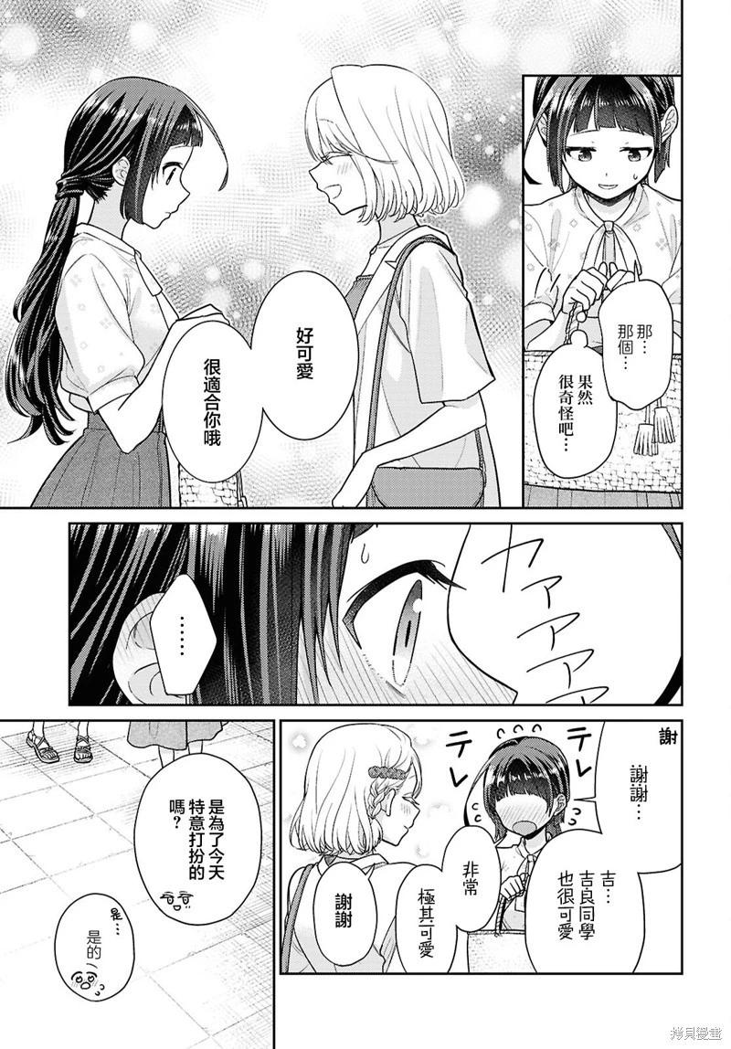 第07话4