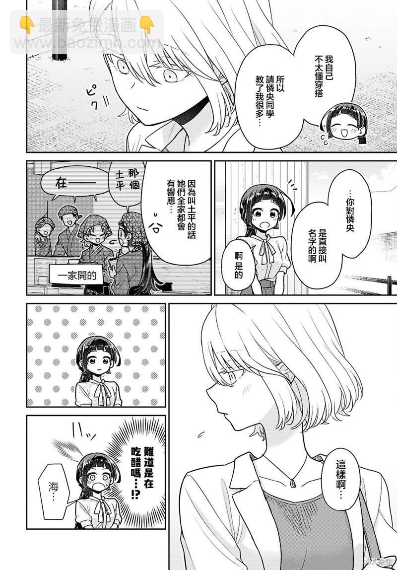 第07话5