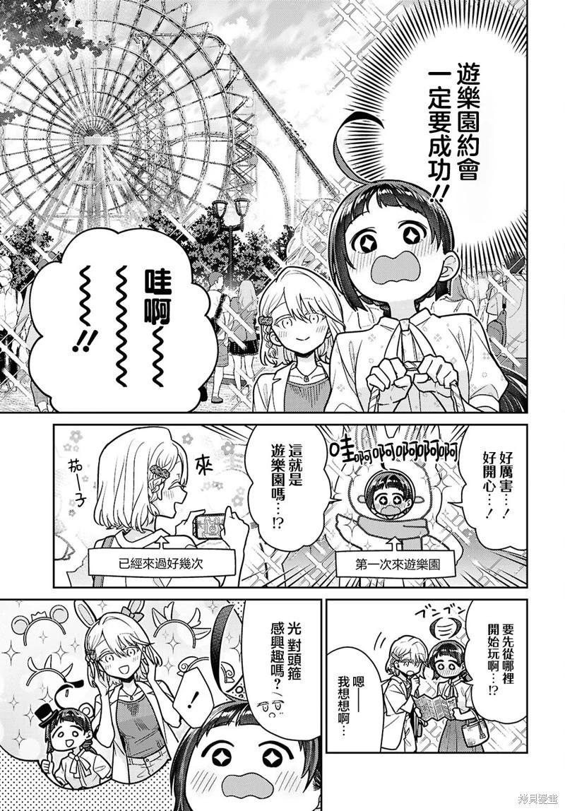 第07话8