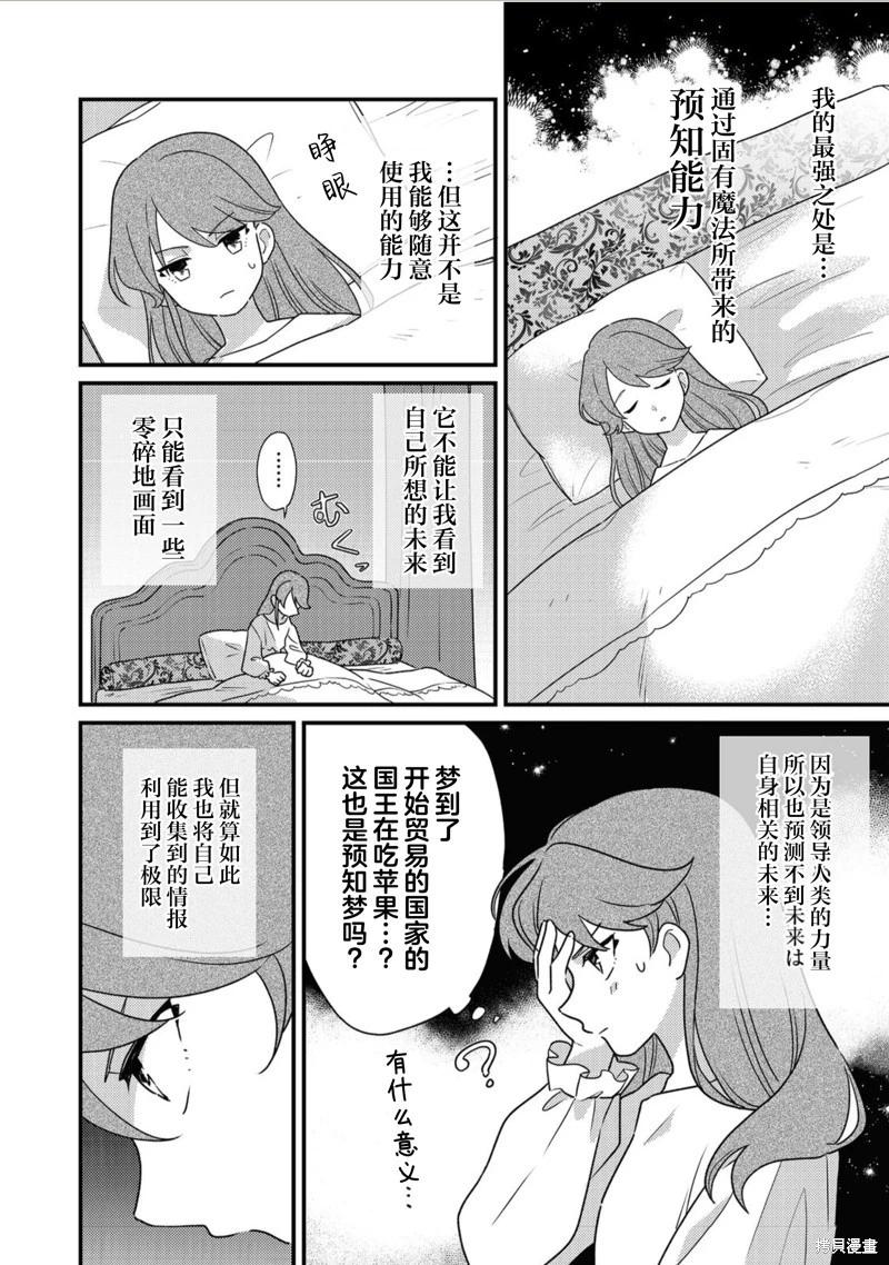 第07话5