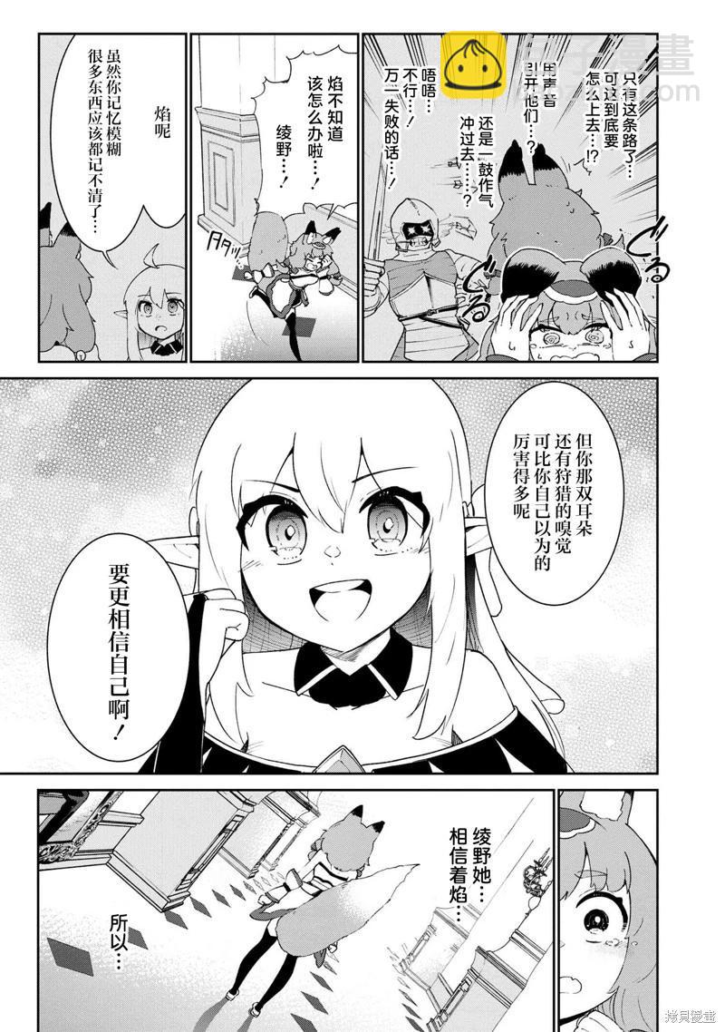 第3.2话10