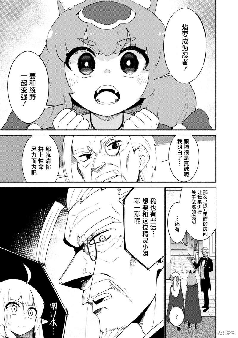 第3.2话2
