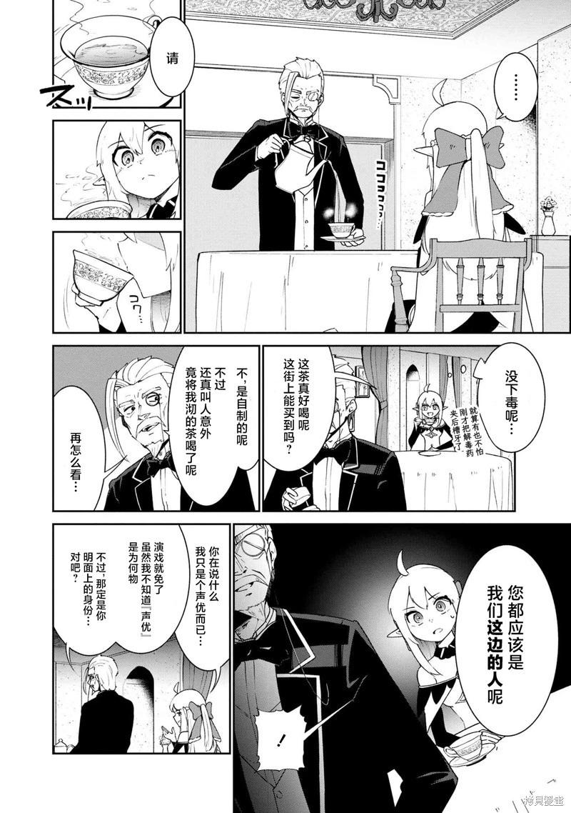 第3.2话3