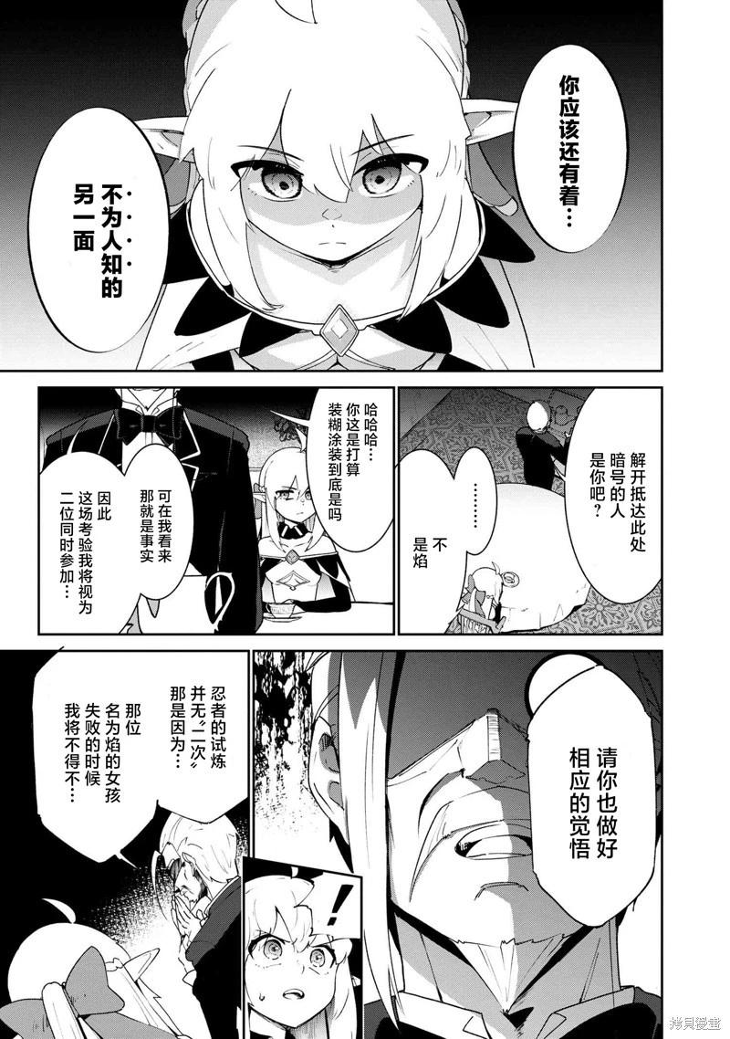 第3.2话4