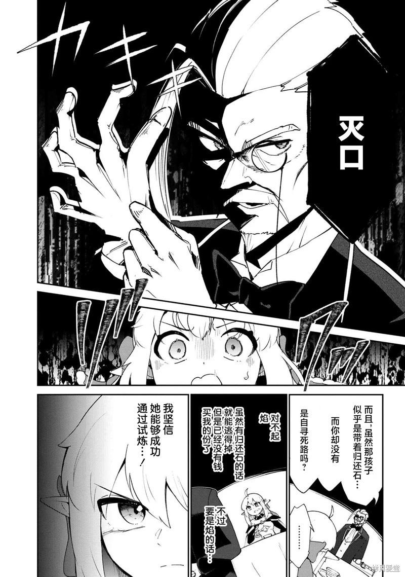 第3.2话5