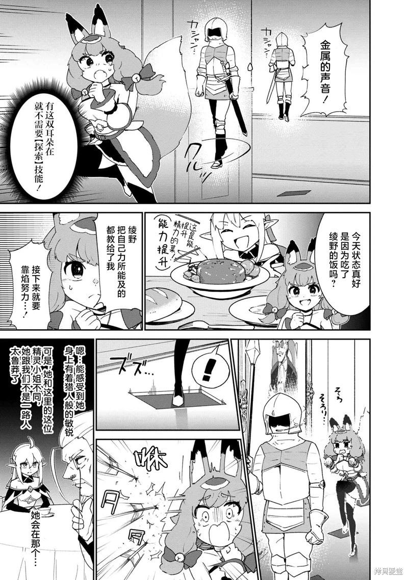 第3.2话8
