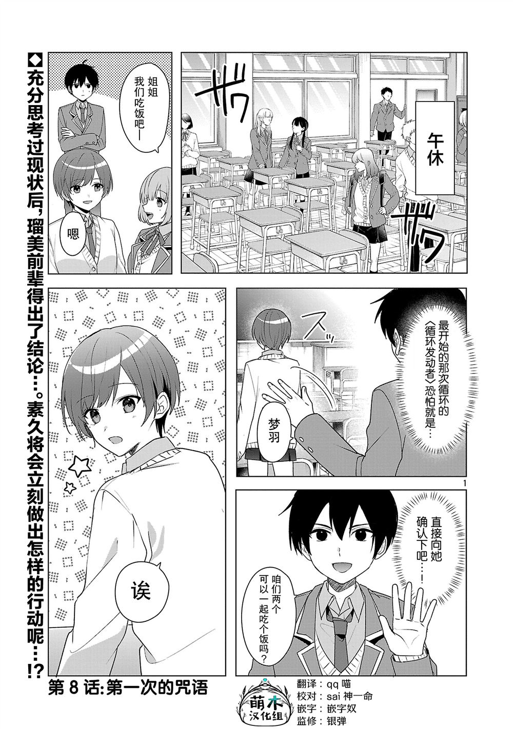 第8话0