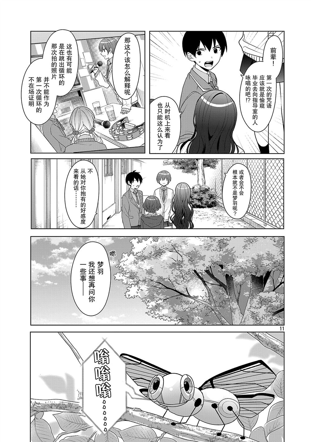 第8话10