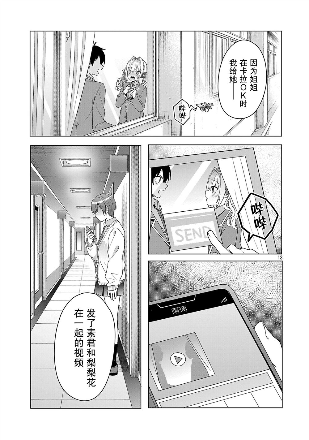 第8话12