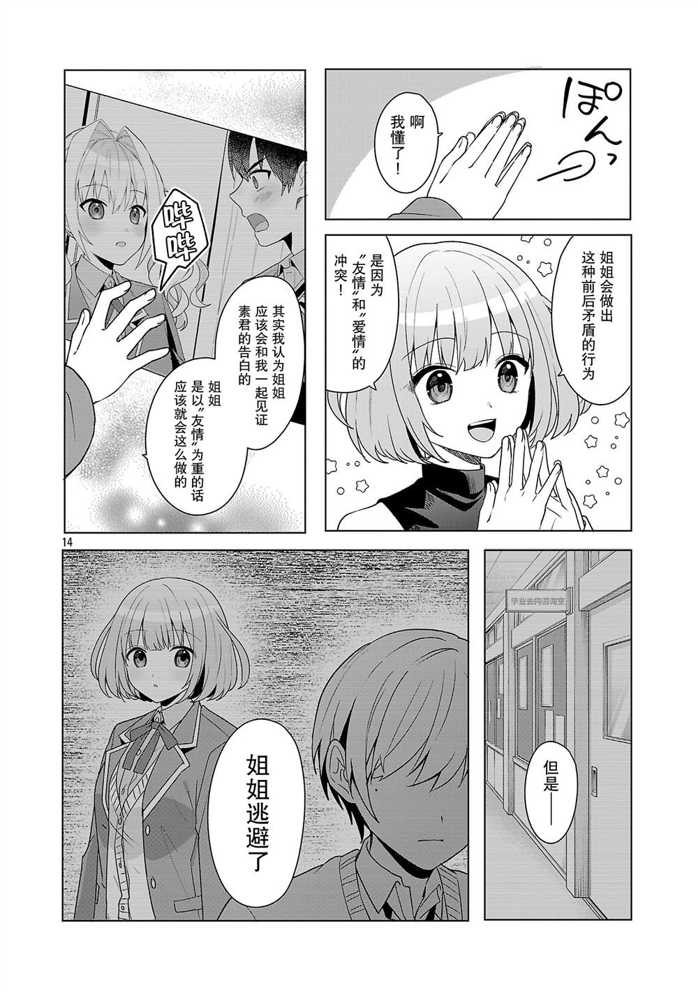 第8话13