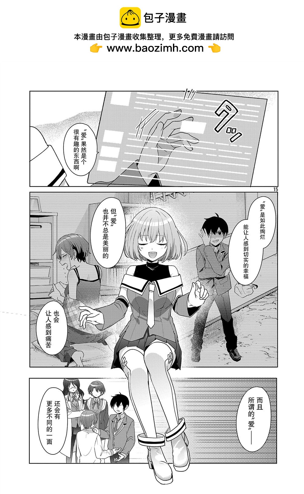 第8话14