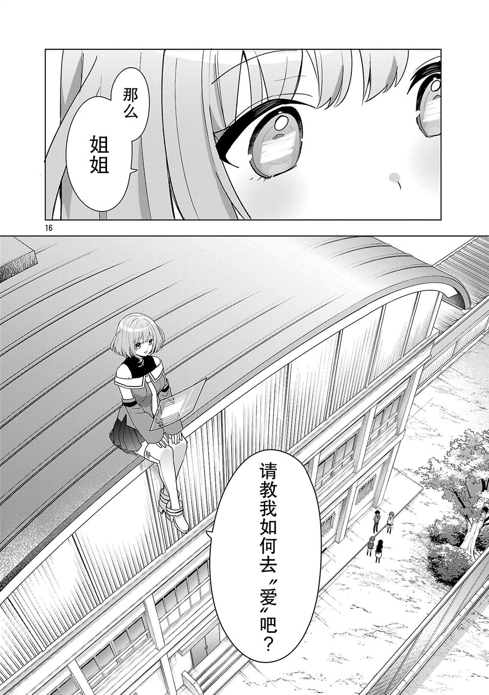 第8话15