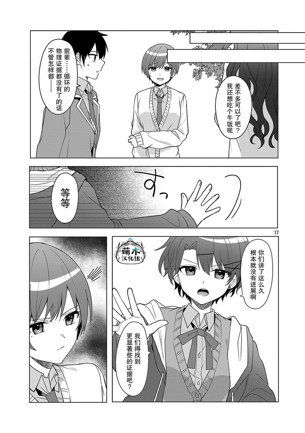 第8话16