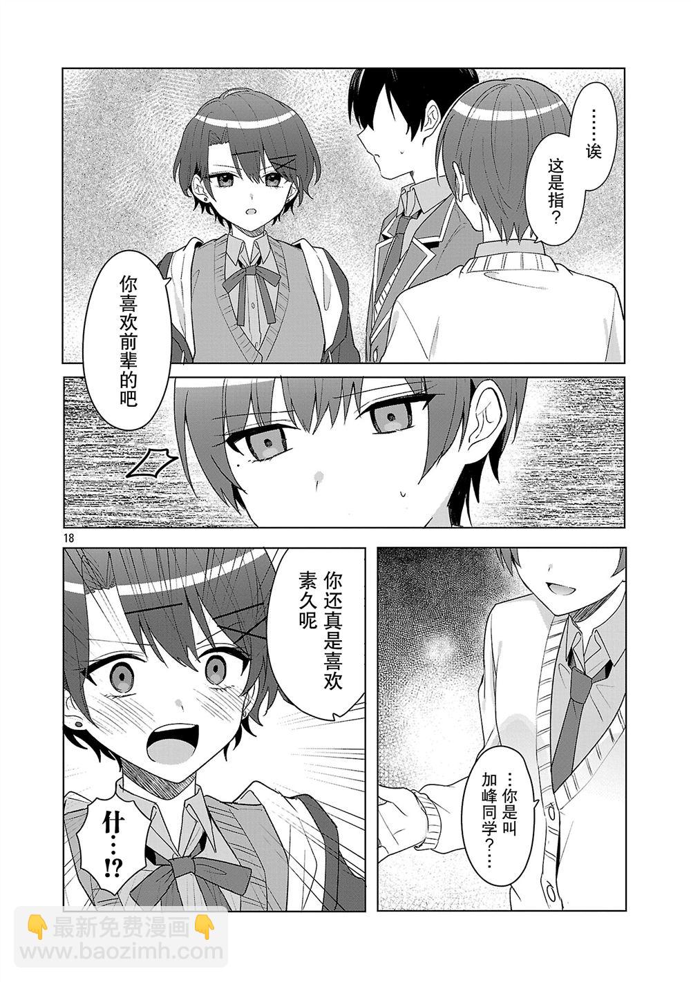 第8话17