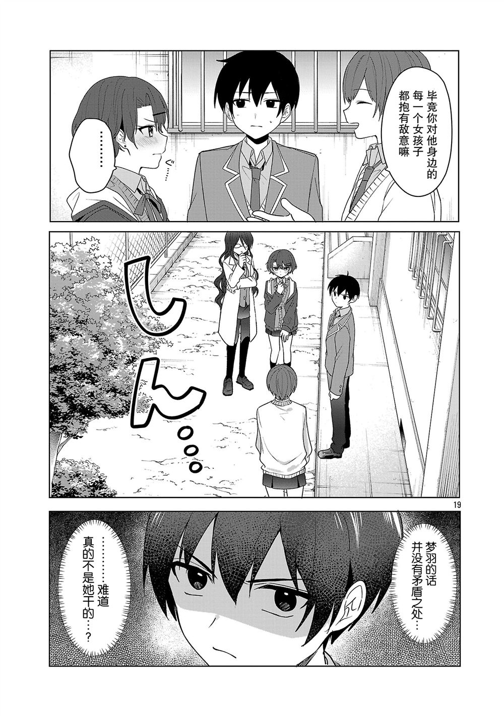 第8话18
