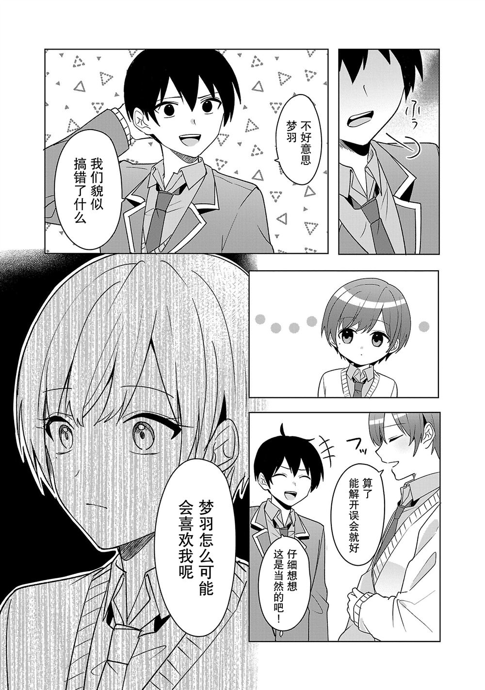 第8话19