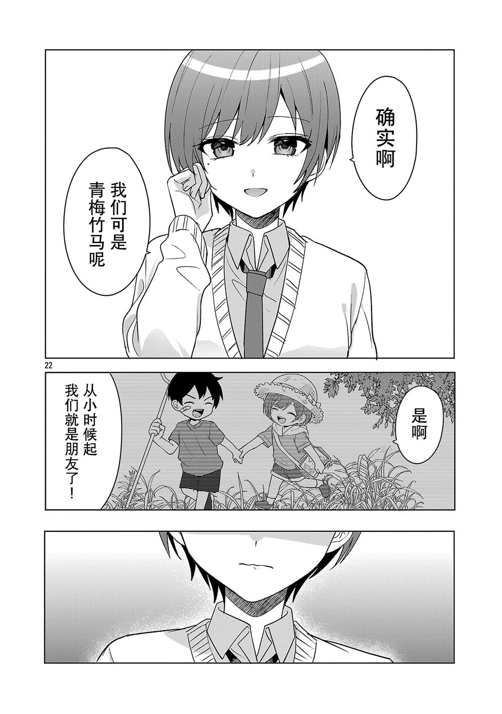 第8话21