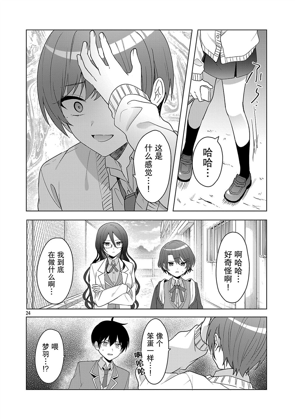 第8话23