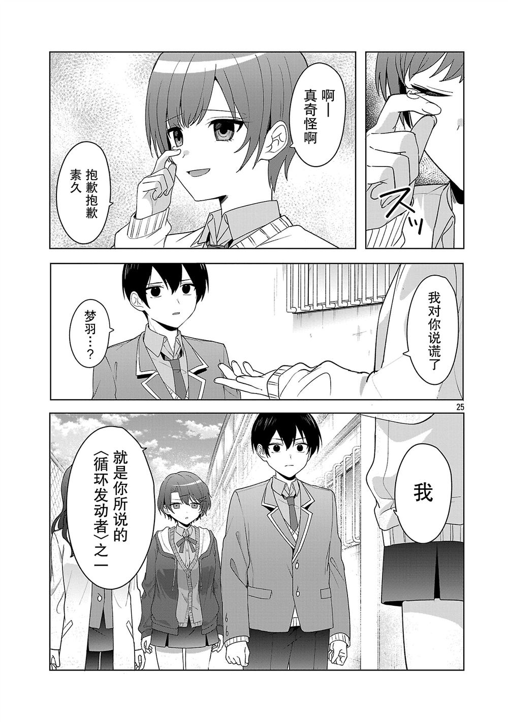 第8话24
