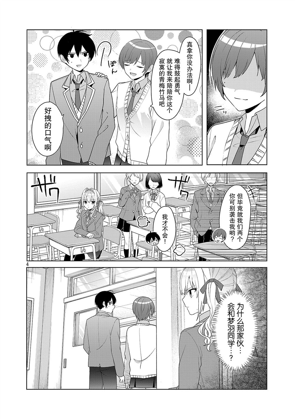 第8话3