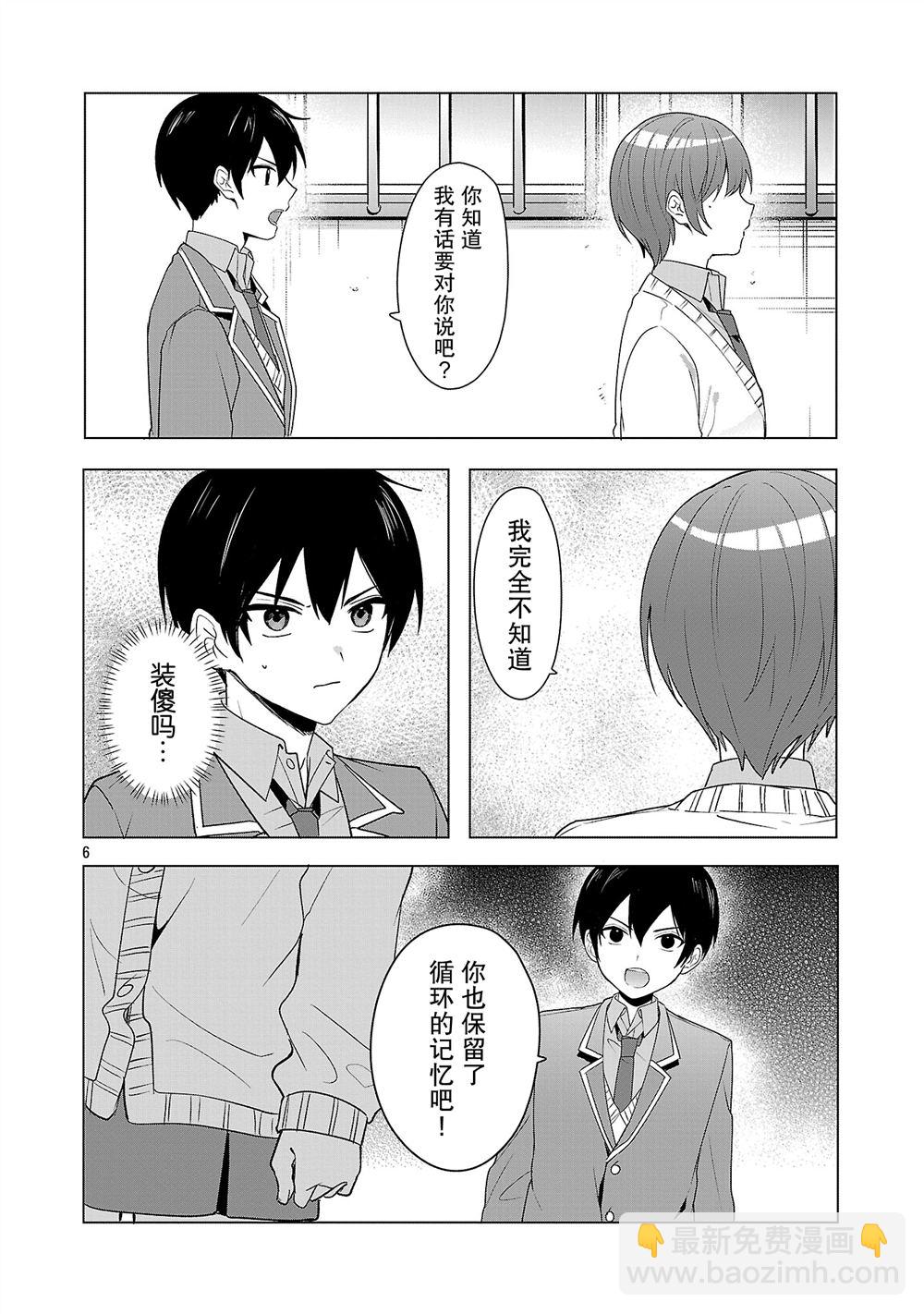 第8话5