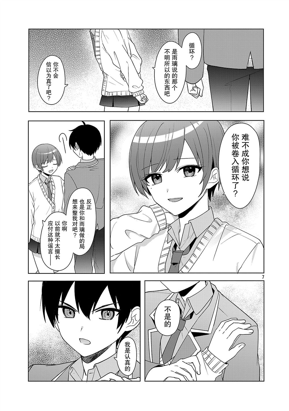 第8话6
