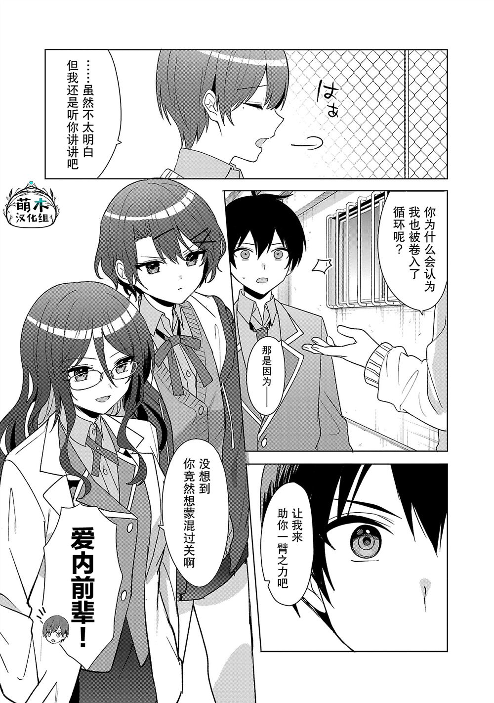 第8话7