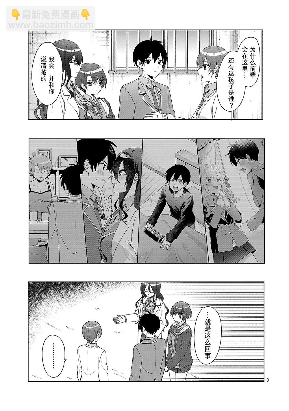 第8话8