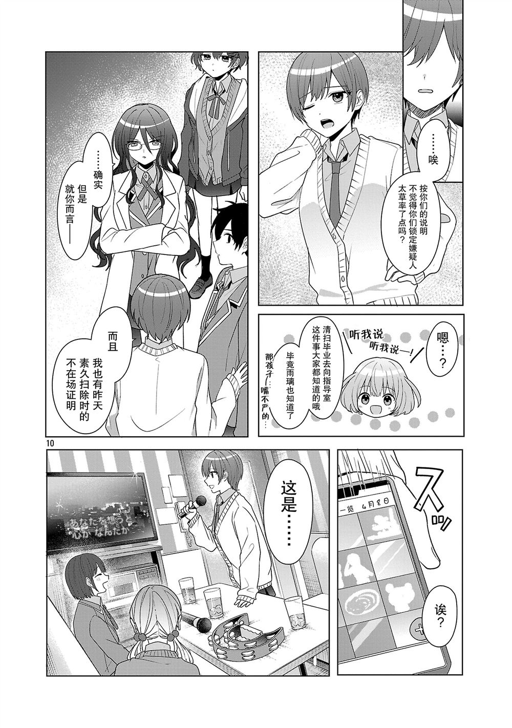 第8话9