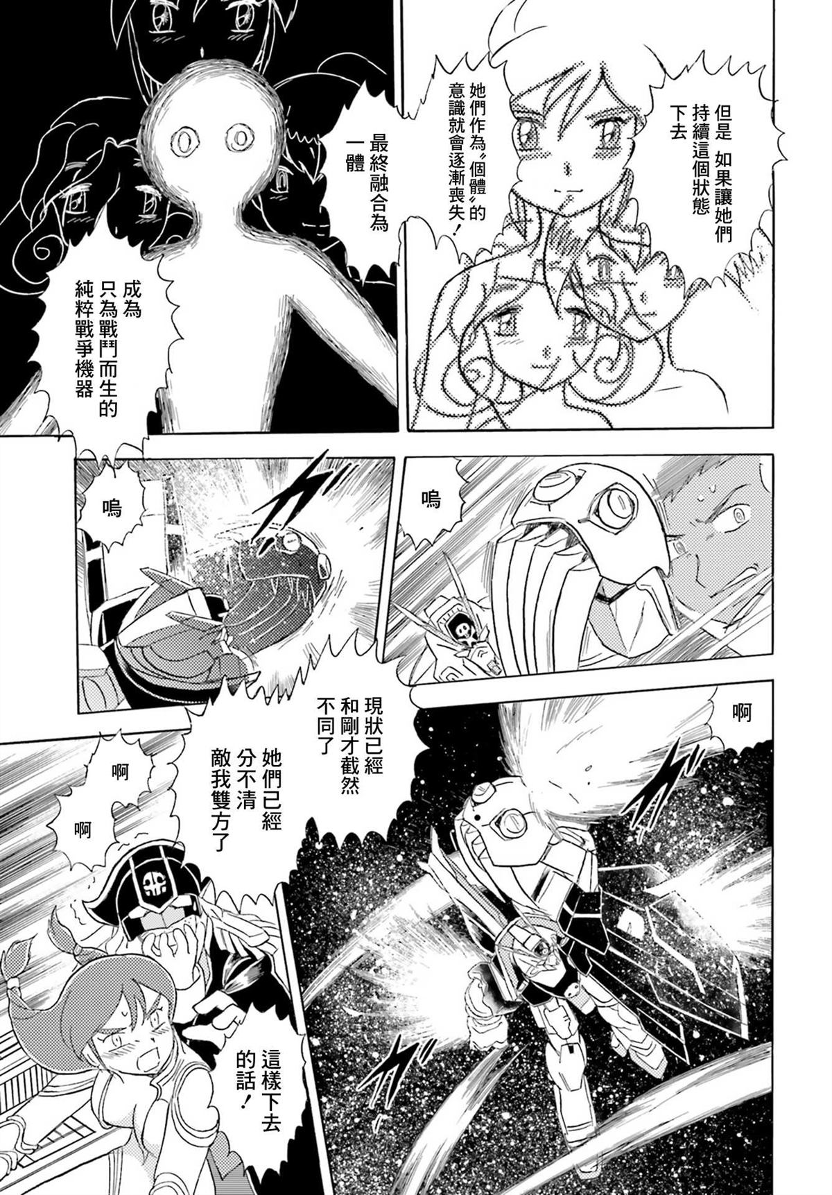 第6话20