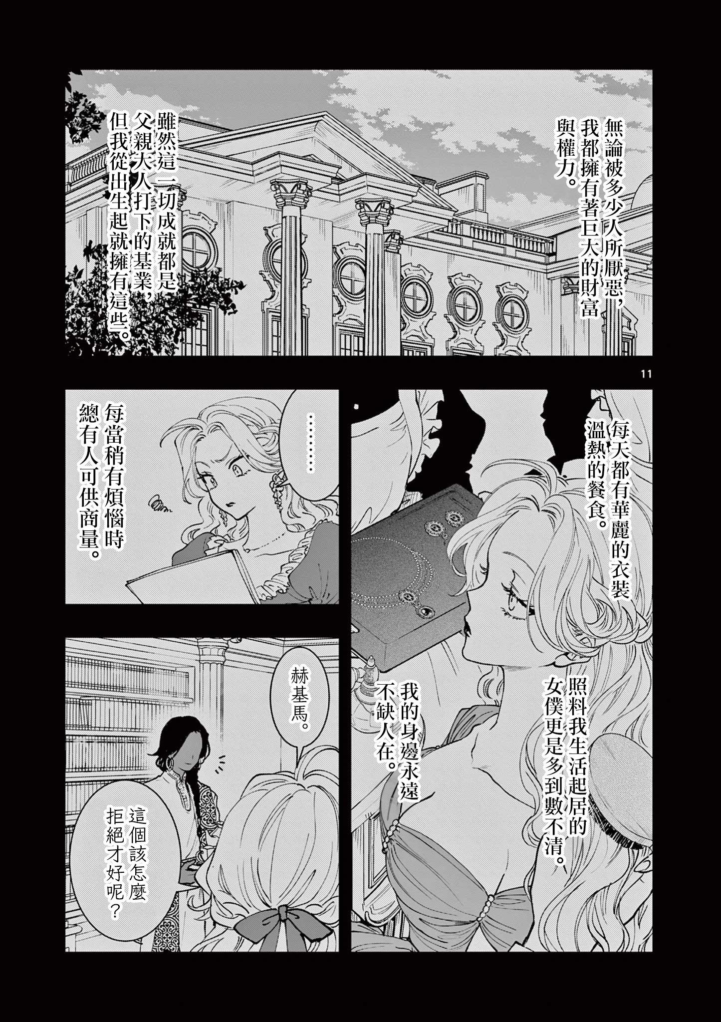 第07话10