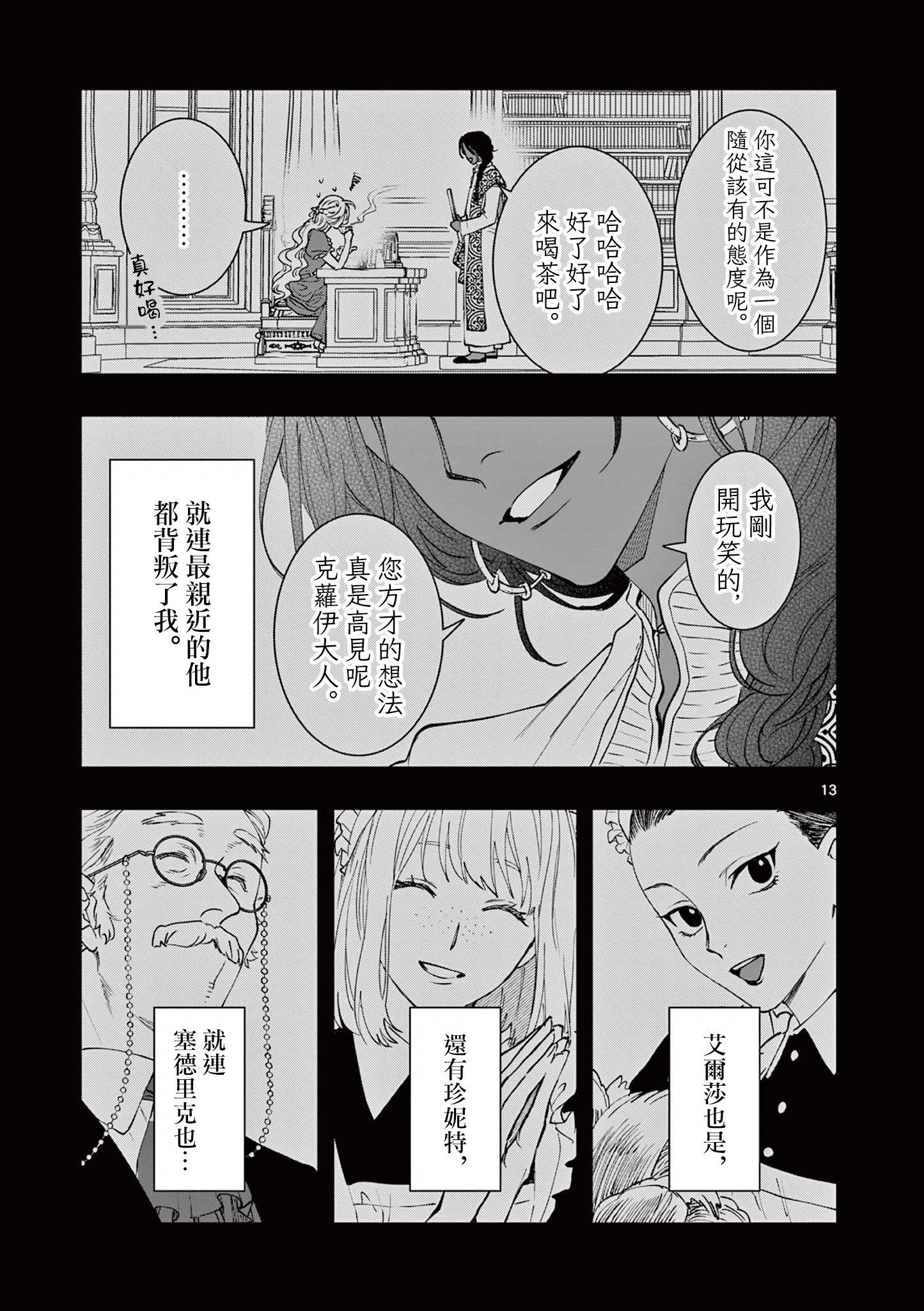 第07话12