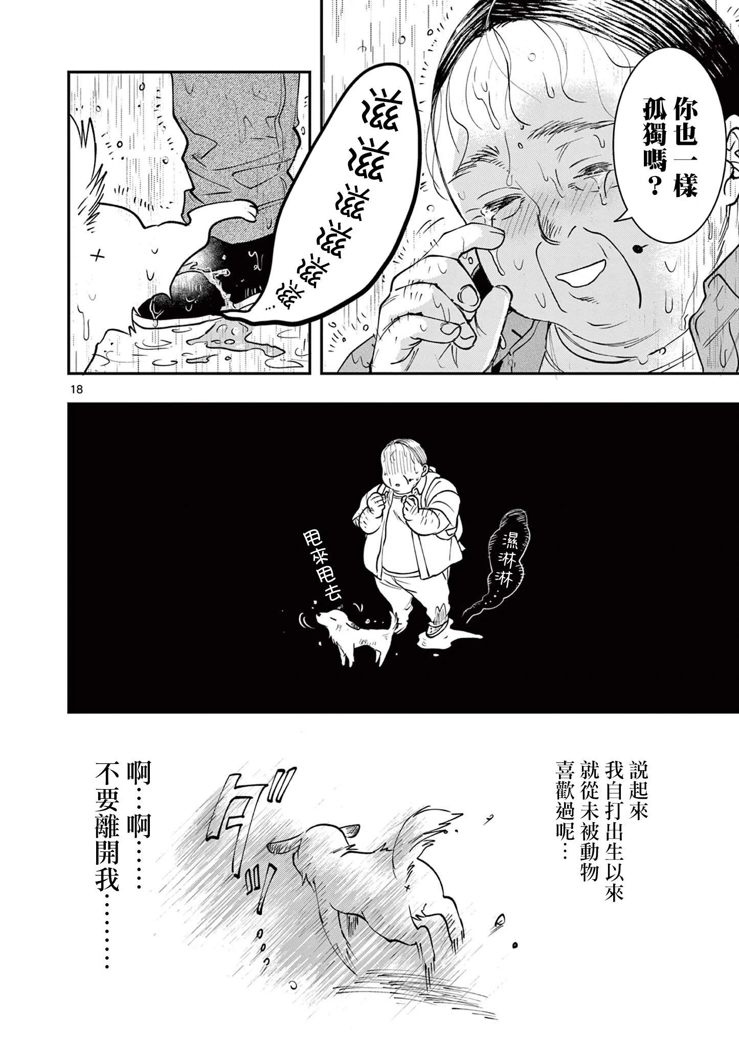 第07话17