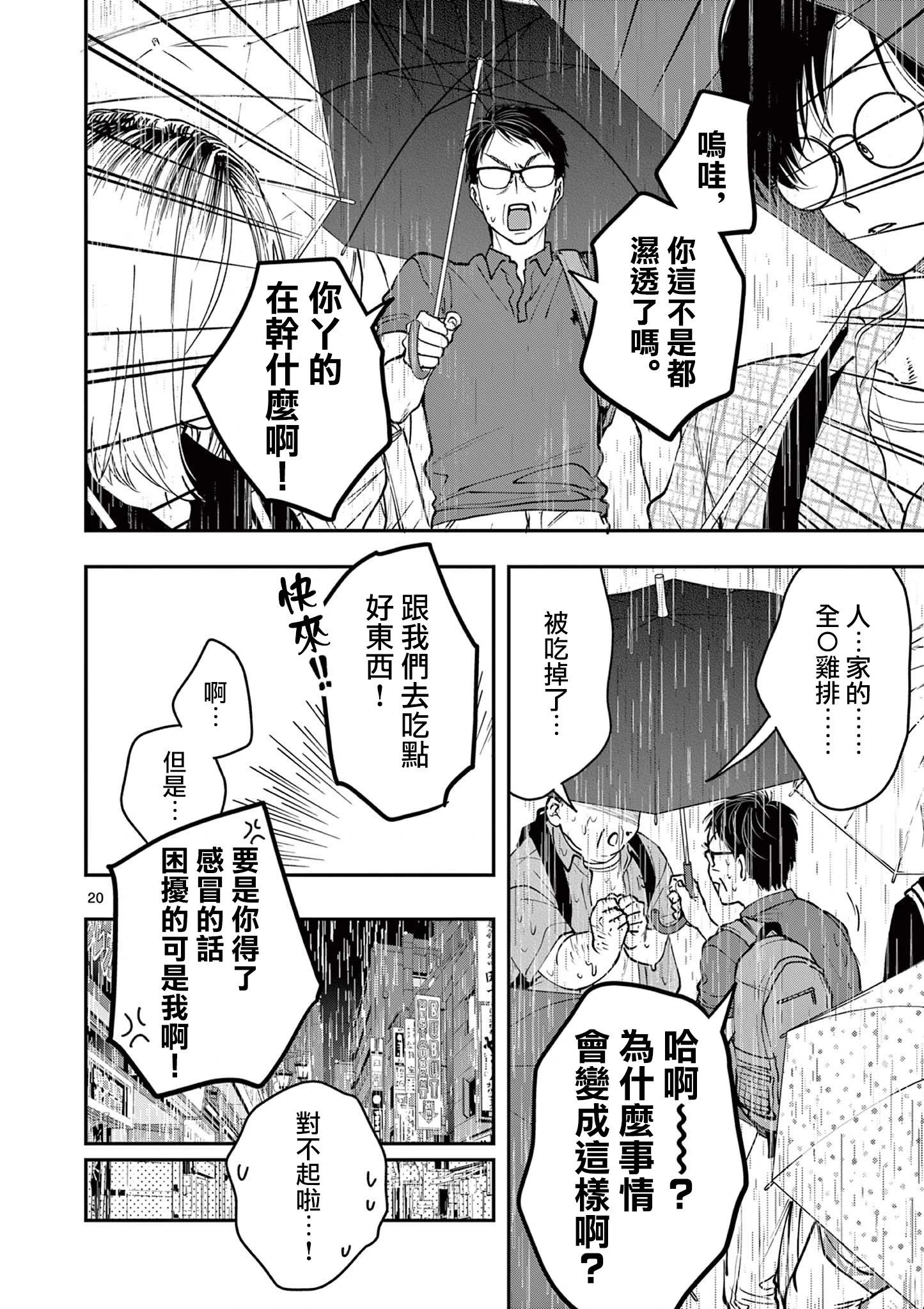 第07话19