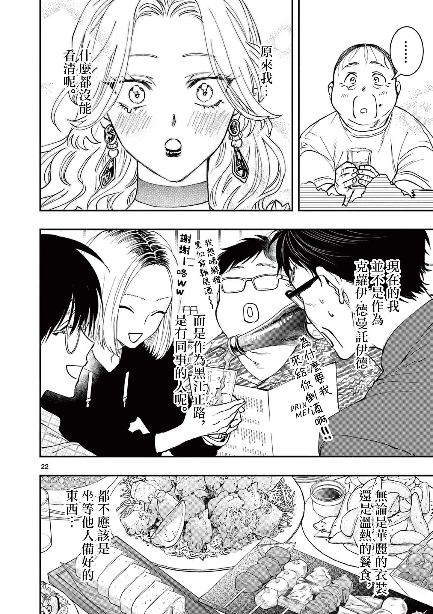 第07话21