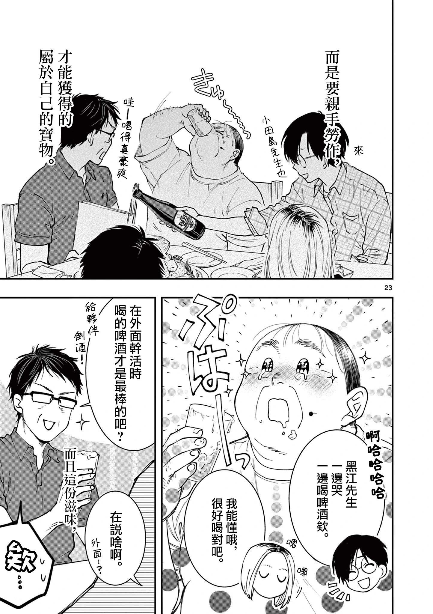 第07话22