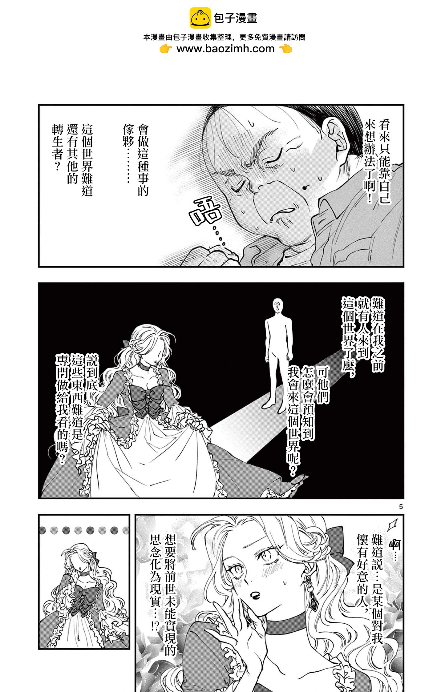 第07话4
