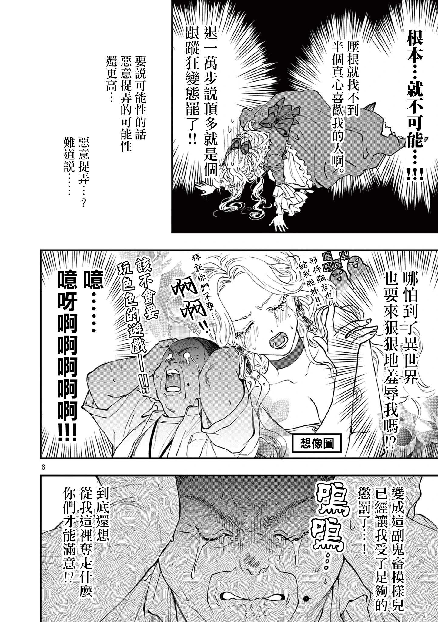 第07话5