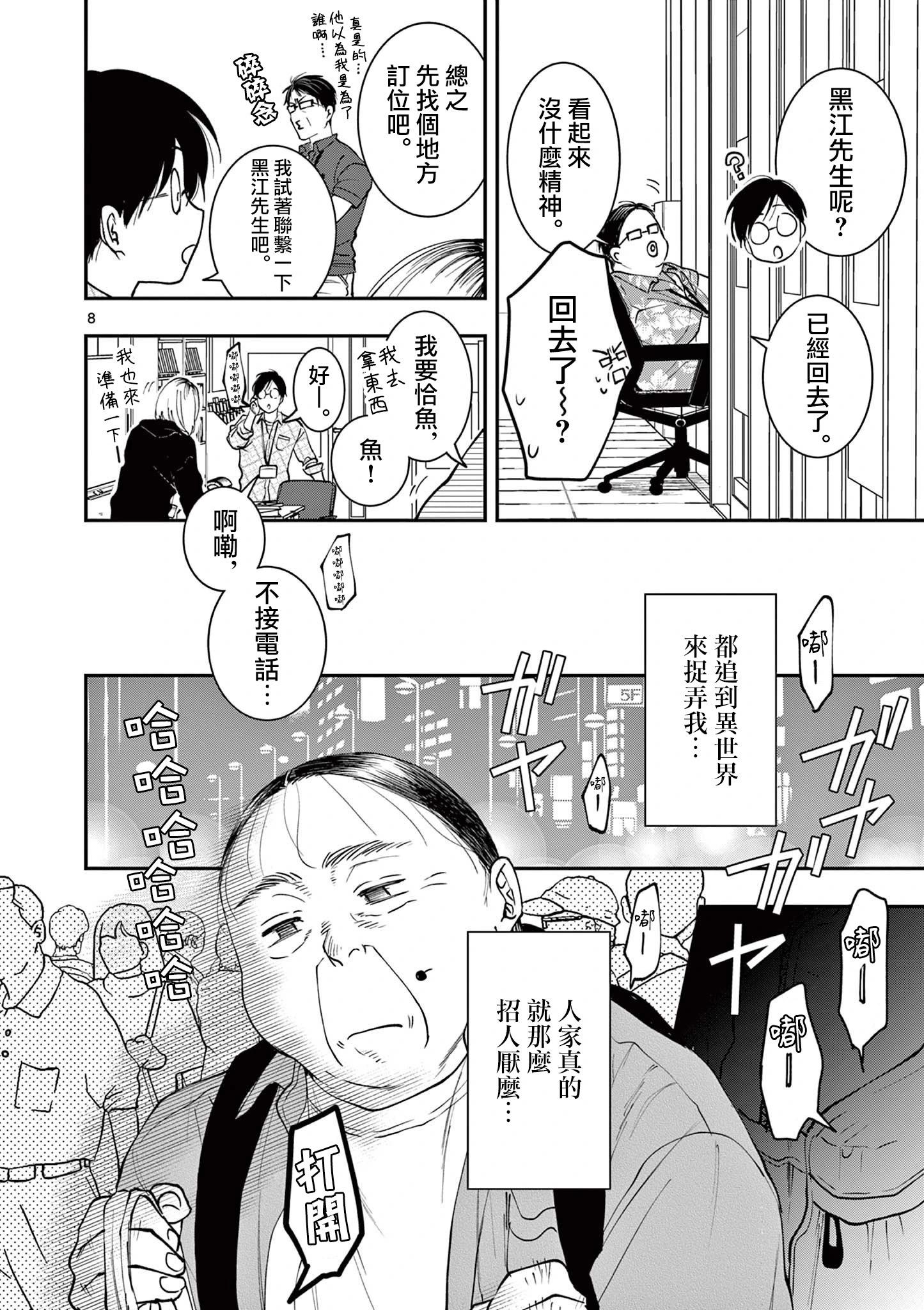 第07话7