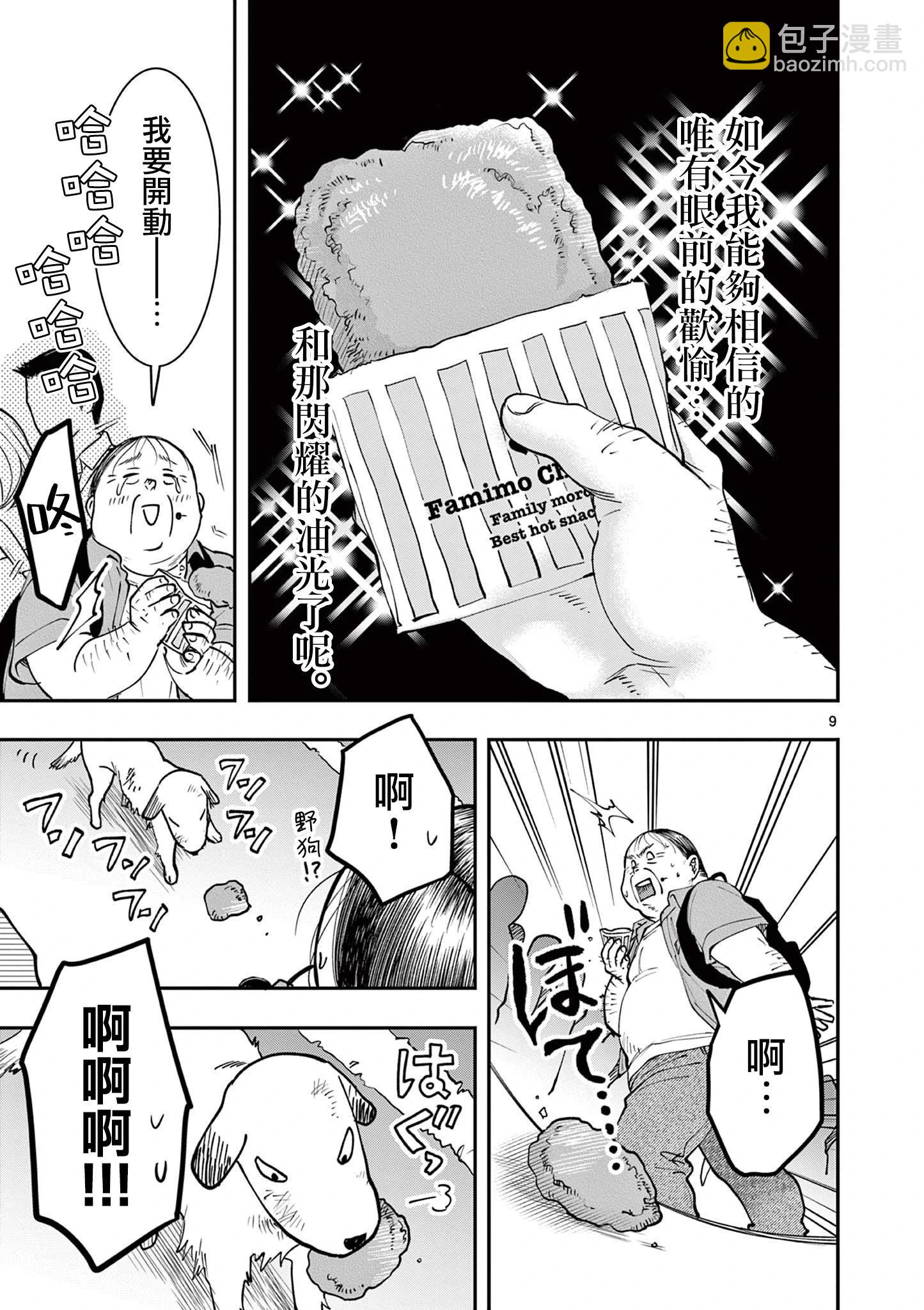 第07话8
