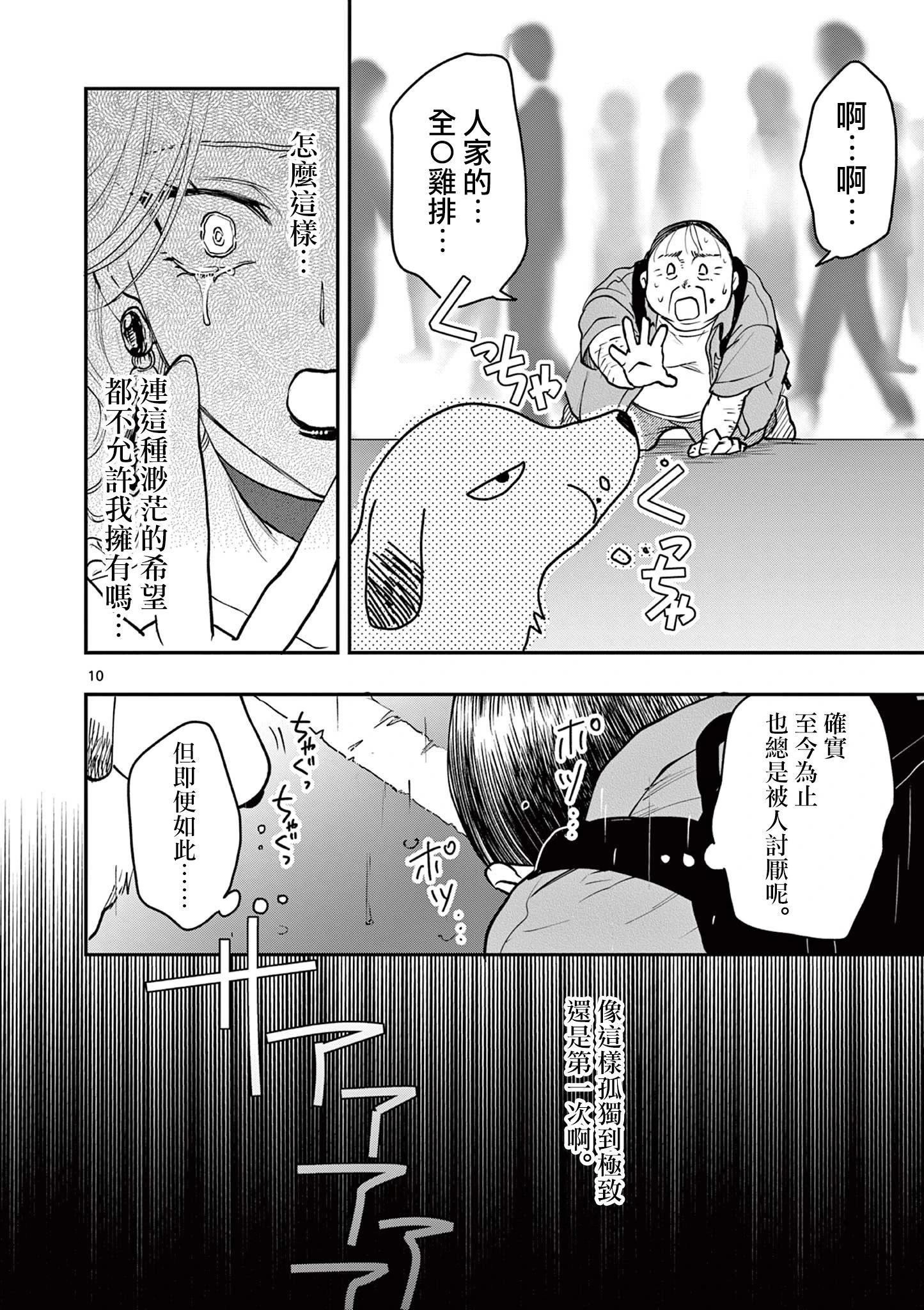 第07话9
