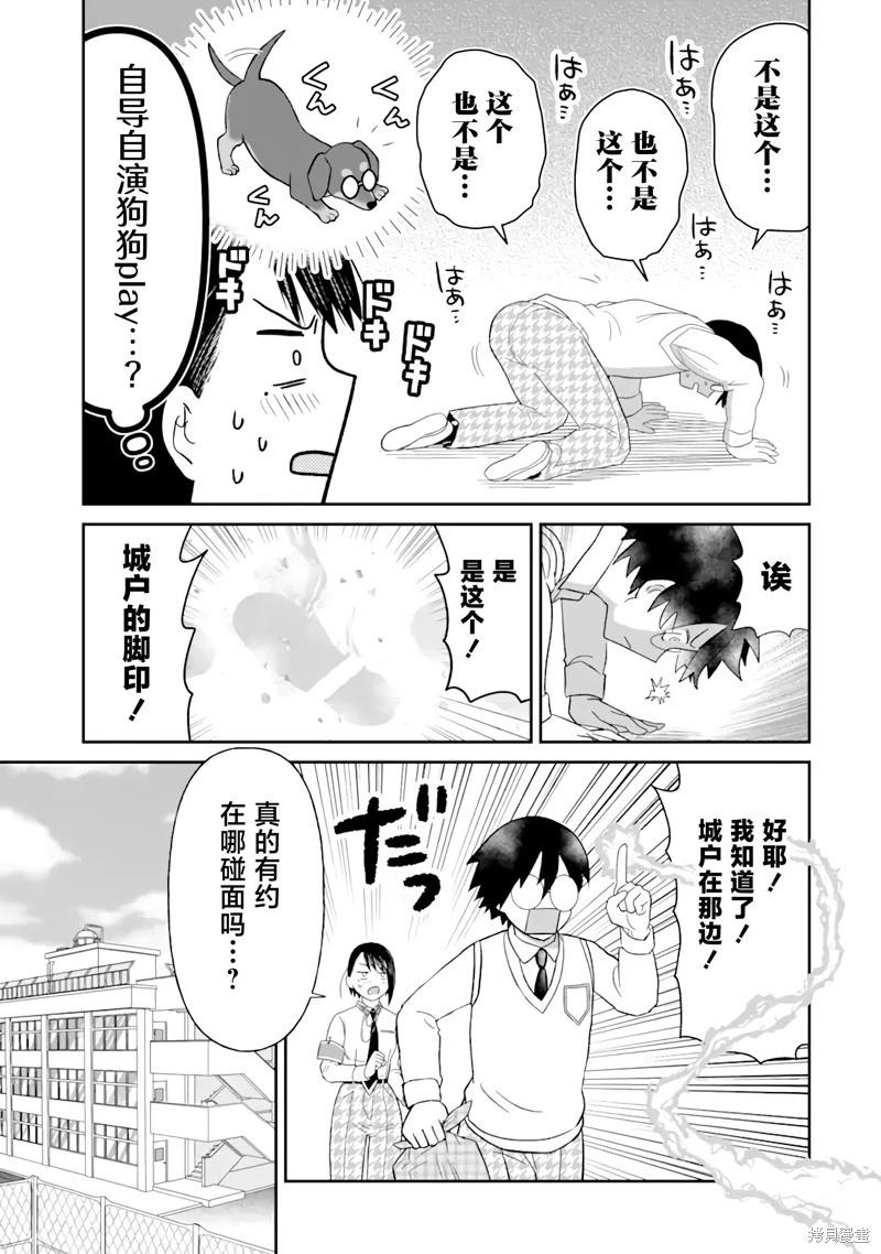 第07话12