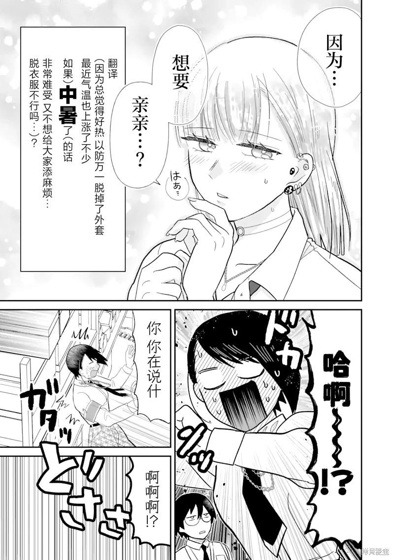 第07话26