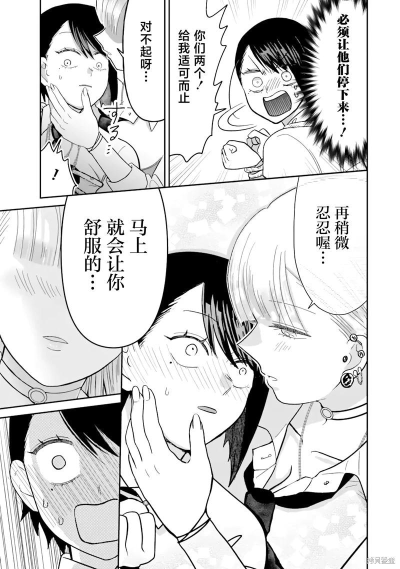 第07话28